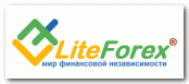 Интернет-брокер LiteForex